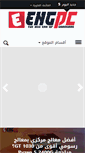 Mobile Screenshot of engpc.net